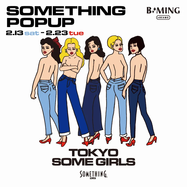 『ビームス』でデニムブランド『SOMETHING』のポップアップ「TOKYO SOME GIRLS」開催！