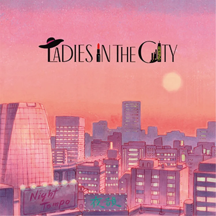 シティポップブームの立役者、Night Tempoがメジャーオリジナルアルバム『Ladies In The City』を発売