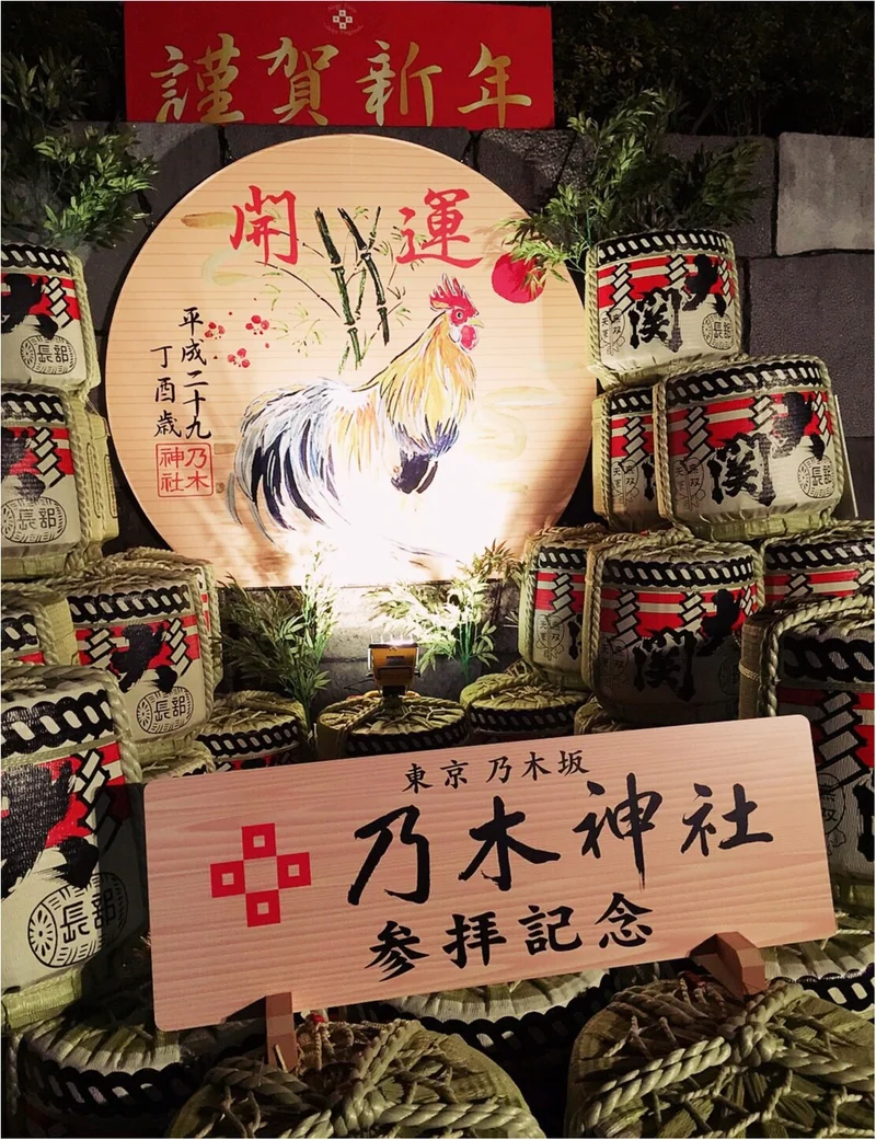 乃木神社でお受けできる「ペア守り」が可愛の画像_2