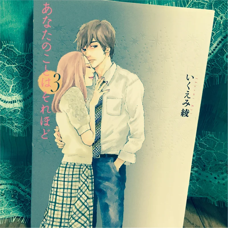 いくえみ綾の描くダブル不倫 芳麗センパイ教えて 恋愛サプリ Daily More