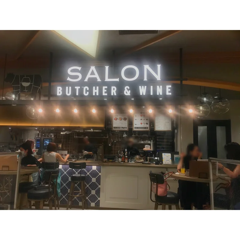 【SALON BUTCHER&WINE】の画像_1