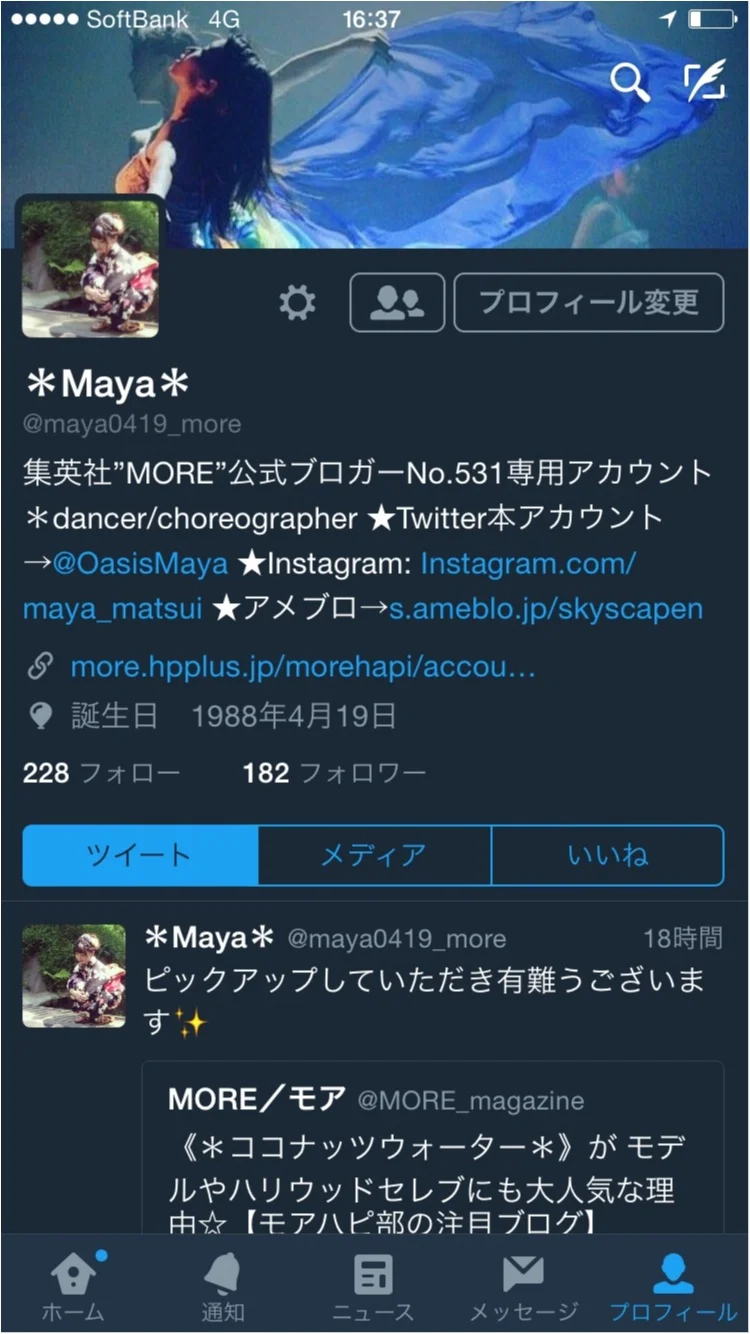 もう試した？？ツイッターの新機能！！目にの画像_2