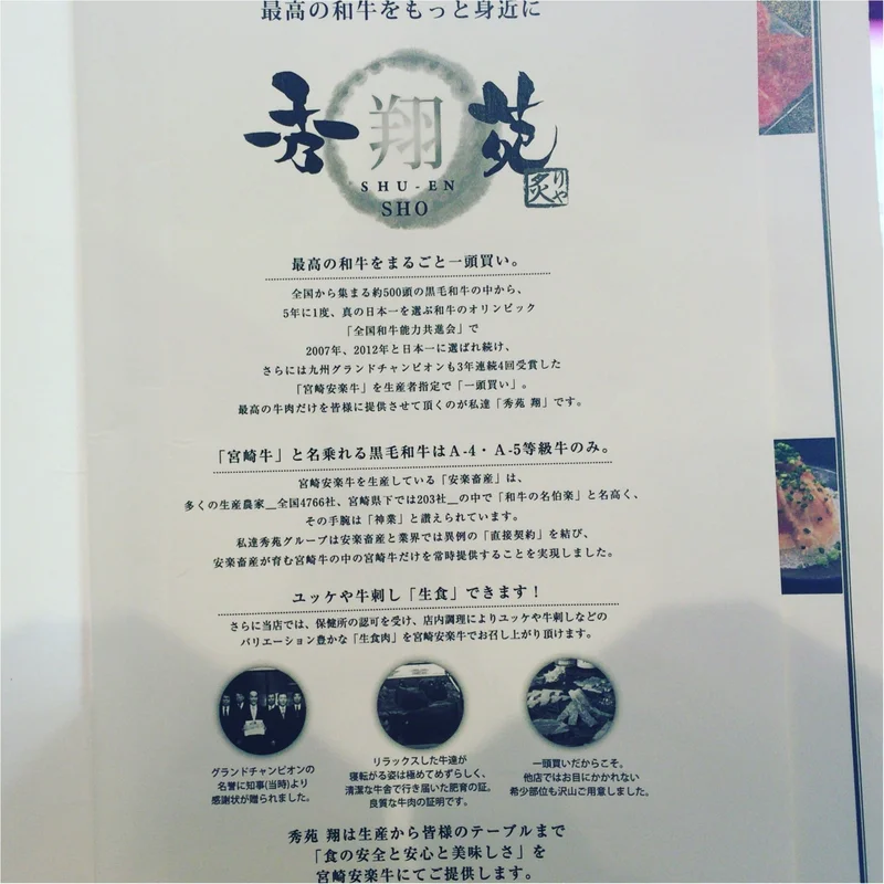 【恵比寿・焼肉】宮崎牛指定店で焼肉ランチの画像_2