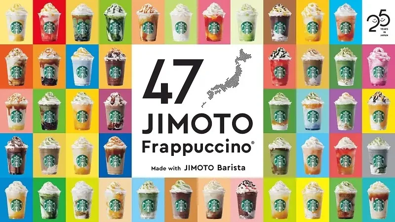 スタバ新作の47JIMOTO フラペチーノ