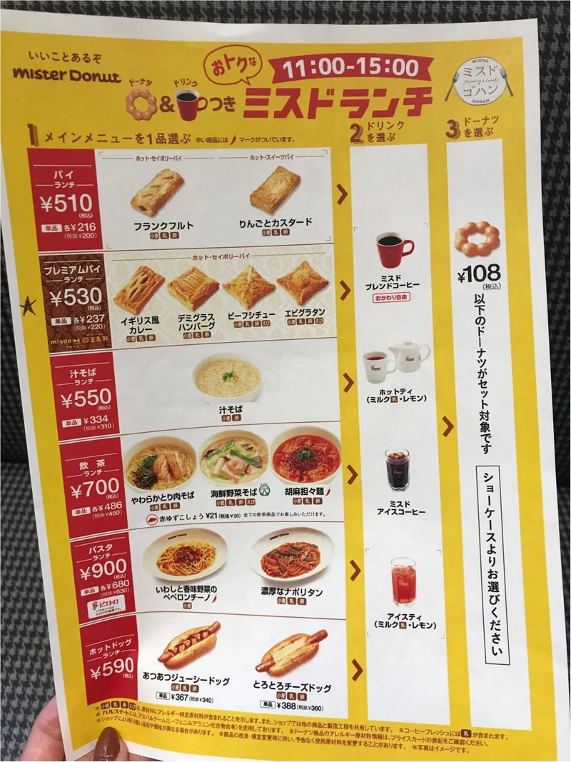 ミスドと函館の人気レストラン『五島軒』がの画像_7