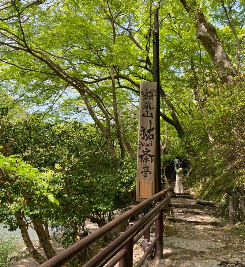 祐斎寺