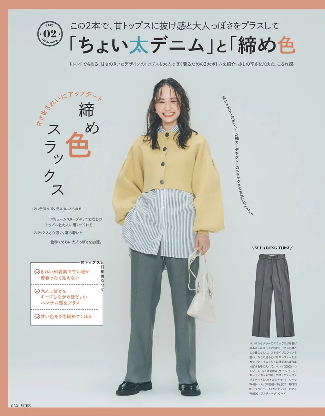 本田翼10