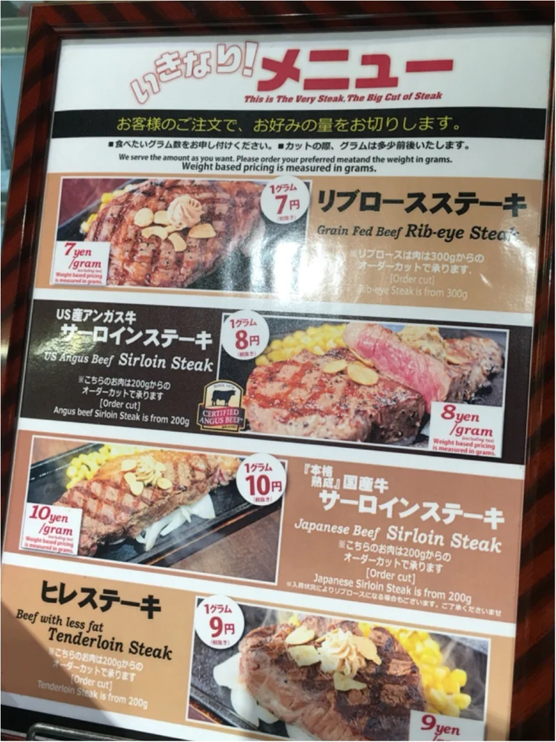 ♡立ち食いステーキ店 【いきなりステーキの画像_5