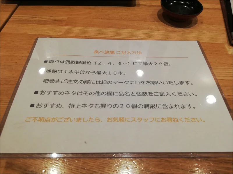 【築地玉寿司】食べ放題で高級寿司をたのしの画像_1
