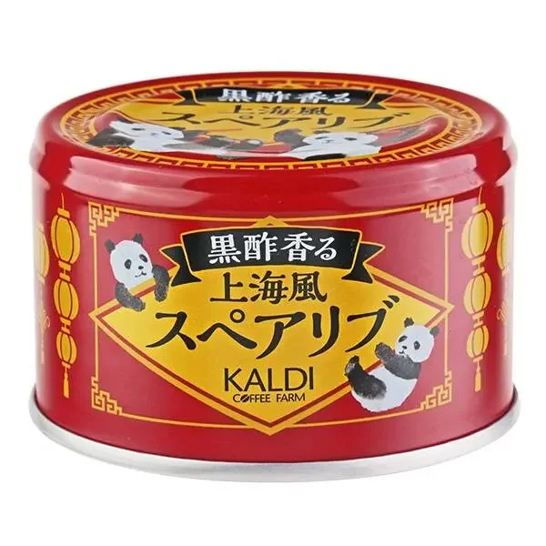 カルディおすすめ缶詰のオリジナル 黒酢香る 上海風スペアリブ