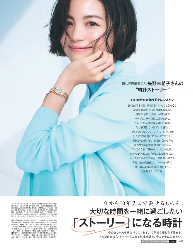 MORE 5月号18