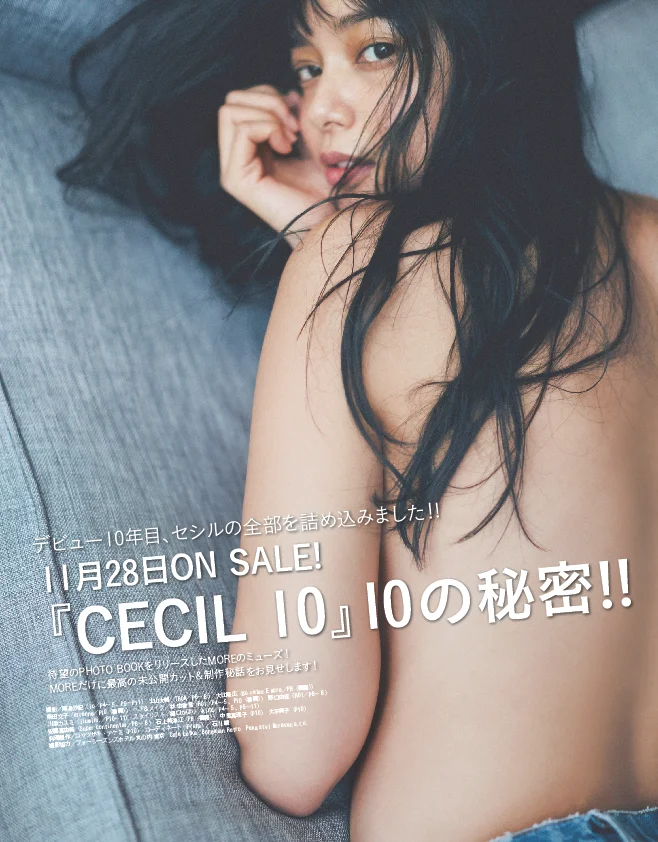 岸本セシルがグラビア撮影に初挑戦♡ デビュー10年目、セシルの全部を詰め込んだPHOTO BOOK『CECIL 10』好評発売中！