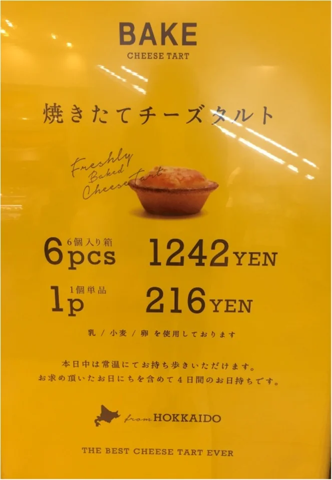 【FOOD】チーズタルトがだいすき♡話題の画像_4