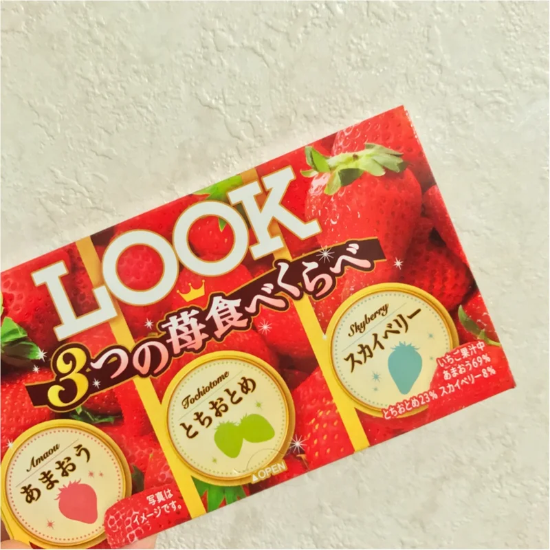 ❤︎３つの苺を食べくらべ❤︎LOOKの新の画像_1