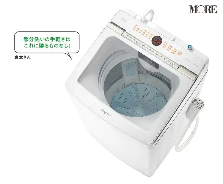 おしゃれ家電おすすめのAQUA 全自動洗濯機Prette AQW-GVX80J「部分洗いの手軽さはこれに勝るものはなし」