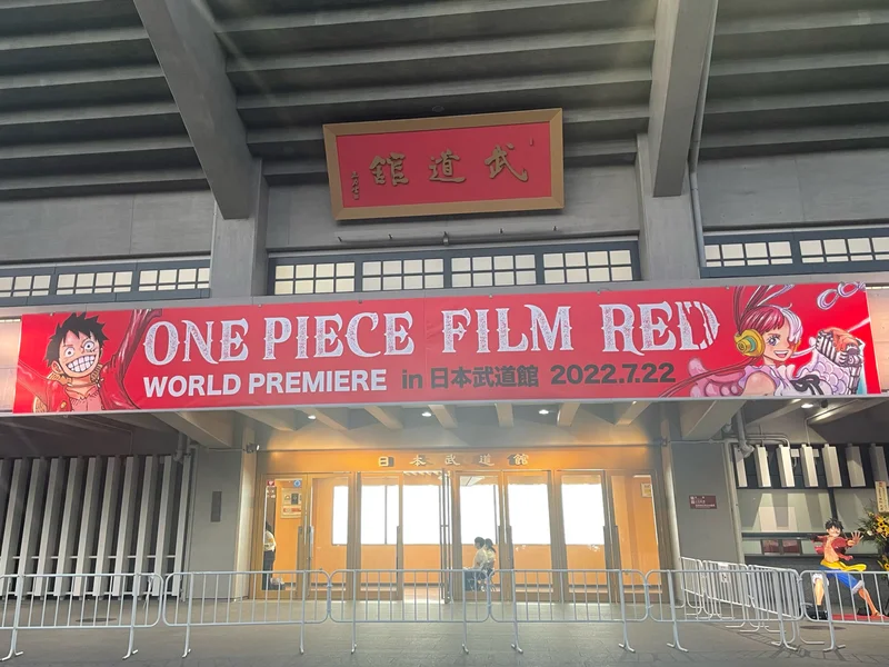【世界最速上映】ONE PIECE FILM RED ワールドプレミア in 日本武道館に行ってきました！！