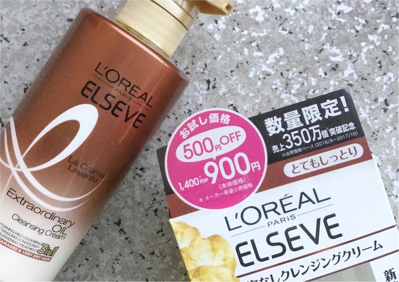 【ロレアルパリ】売上350万個突破記念！あの大人気ヘアケアシリーズが今だけ500円OFFで試せちゃう！？