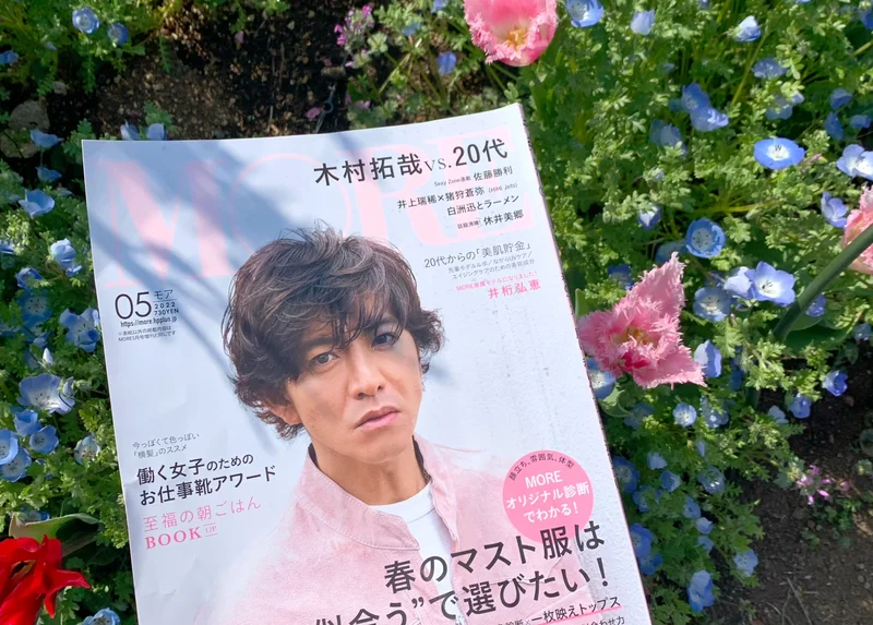 《MORE5月号》なんと！表紙は木村拓哉さん♡誌面で春のトレンドをチェック！バチェラー好きさんも必見！