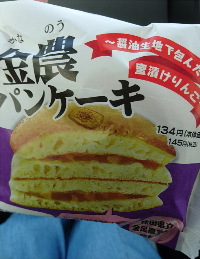 【ご当地モア】甲子園に沸いた地元秋田の金農パンケーキをゲットしました♡