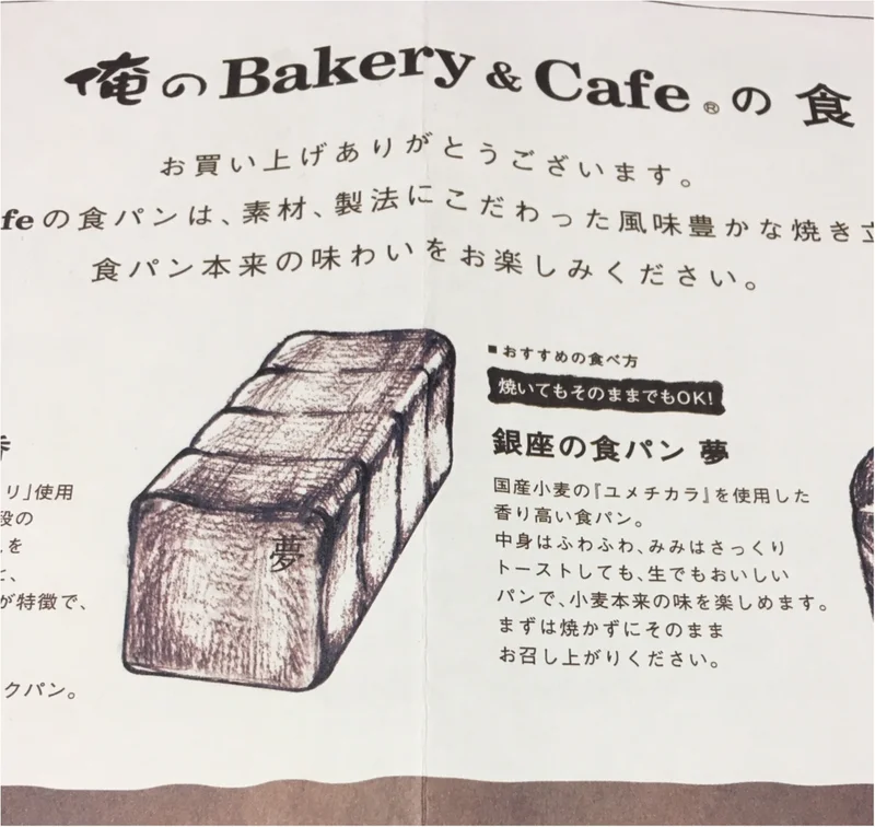 【俺のBakery&cafe/銀座】究極の画像_2