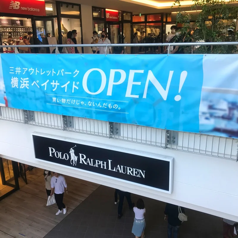 【三井アウトレット〜横浜ベイサイド〜】今月新OPEN！充実の"店舗数&飲食店"が魅力！