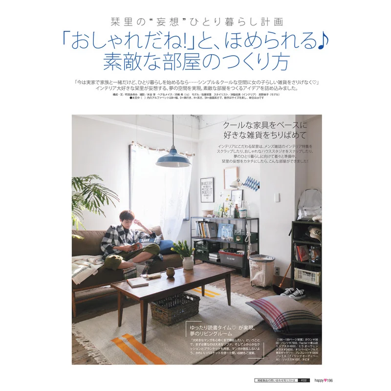 MORE4月号20