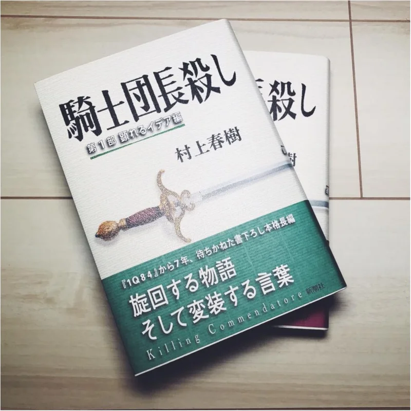 【読書】村上春樹の新刊と読書のすすめの画像_1