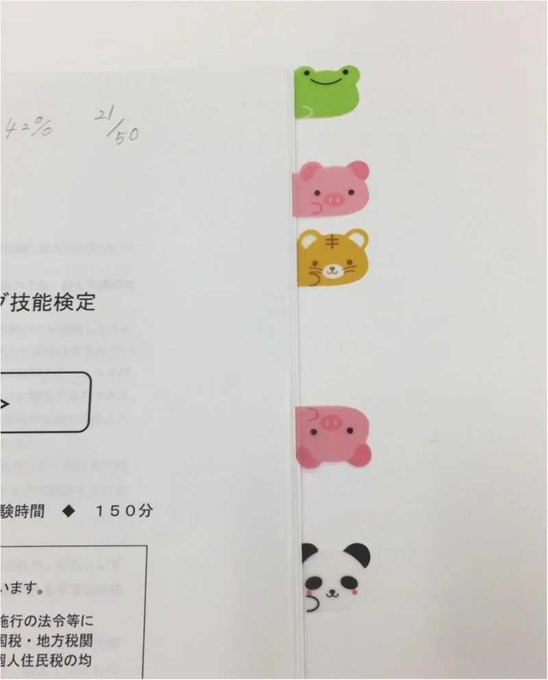 FP試験の概要とこっそり教える渋谷の勉強の画像_2