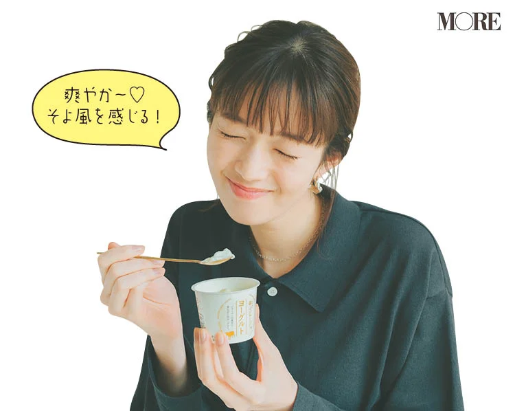佐藤栞里が岡山県のおすすめお取り寄せグルメ「蒜山酪農農業協同組合」のヨーグルトを食べている様子