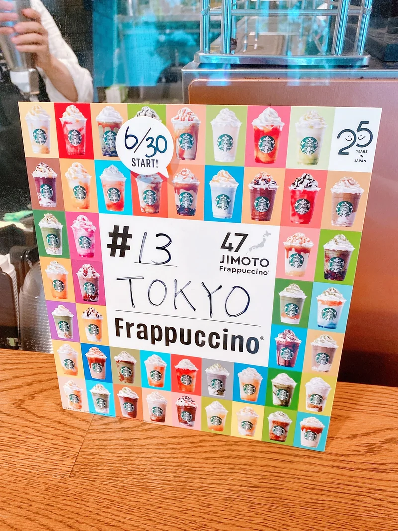 【スタバ】東京限定フラペチーノはコーヒーの画像_3