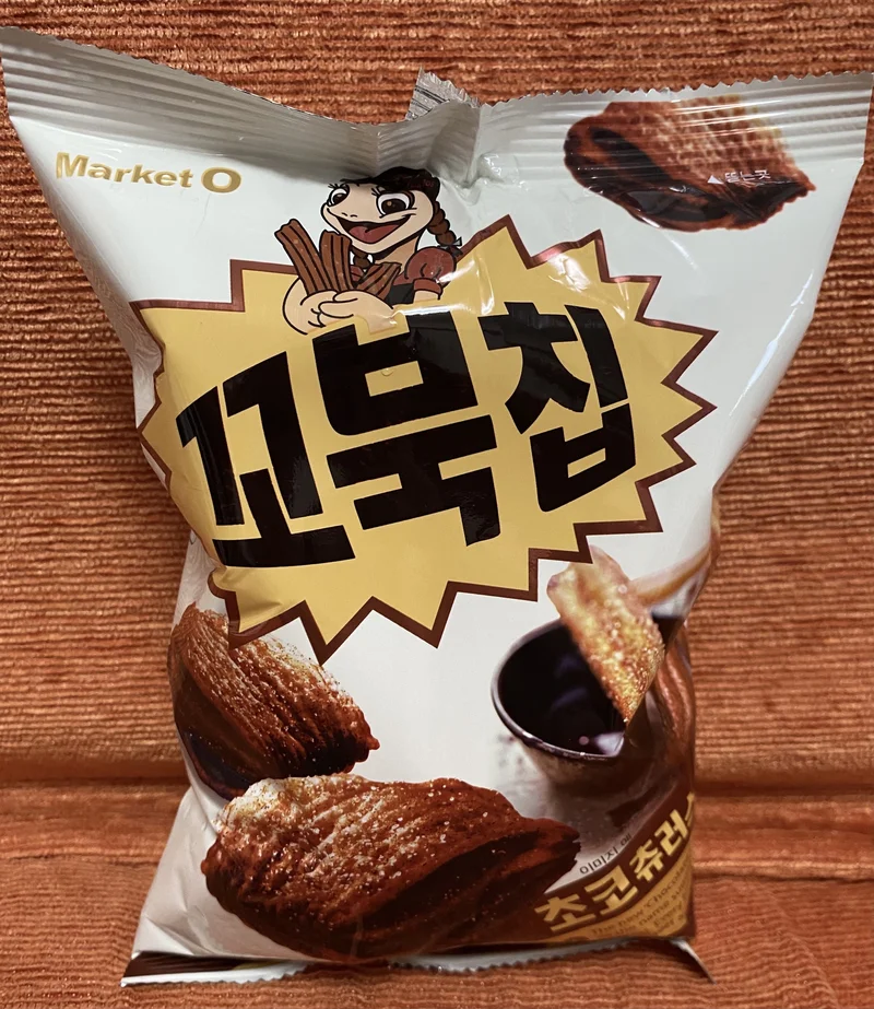 【韓国で大人気のお菓子】1カ月で100万袋も売れた「コブクチップ」のチョコチュロス味