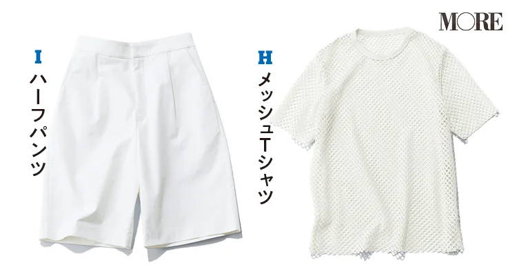 白着回しのメッシュTシャツとハーフパンツ