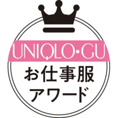 UNIQLO・GUのお仕事服アワード2021秋