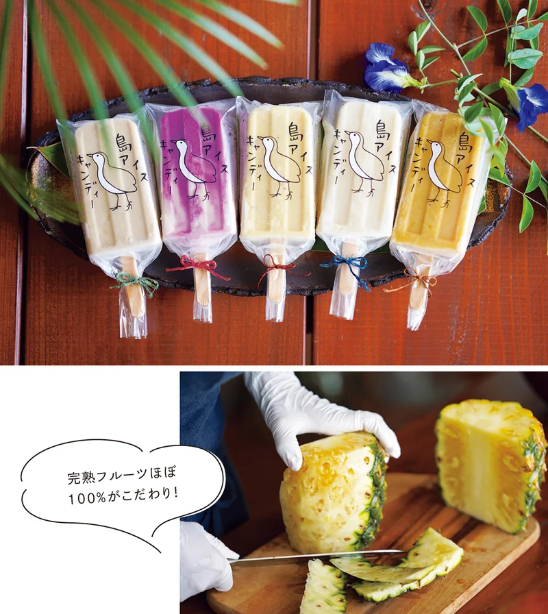 アイスキャンディショップ『ぱいぬしま氷菓 タマトゥリー商店』アイスキャンデー