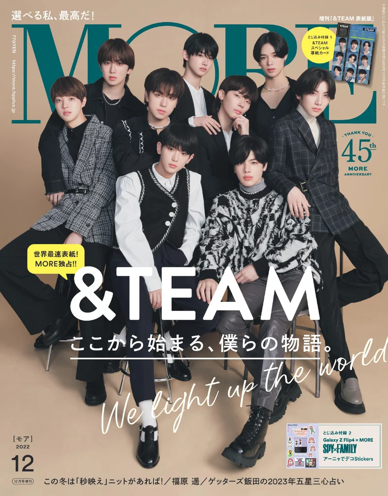 MORE  ＆TEAM on cover （special edition）
