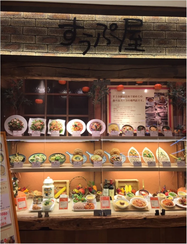 日本で初めてのスープ専門店✨【＊すうぷ屋の画像_2