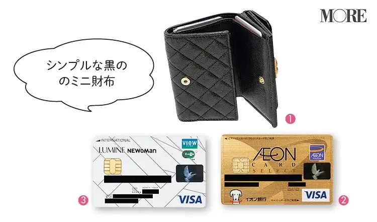 大谷さんが使用している黒のミニ財布とクレジットカード