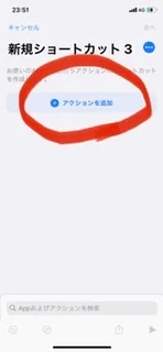 【iPhone裏技】iOS14アップデーの画像_5