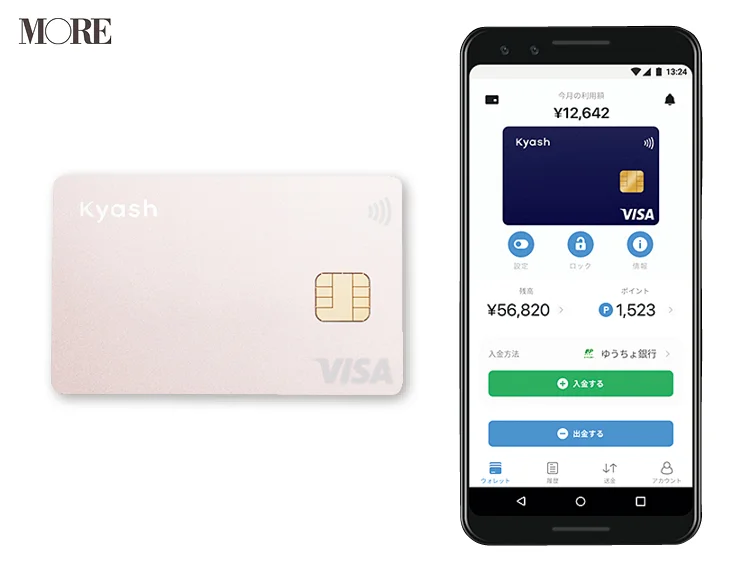 クレジットカードのイラストとKyashのアプリ画面