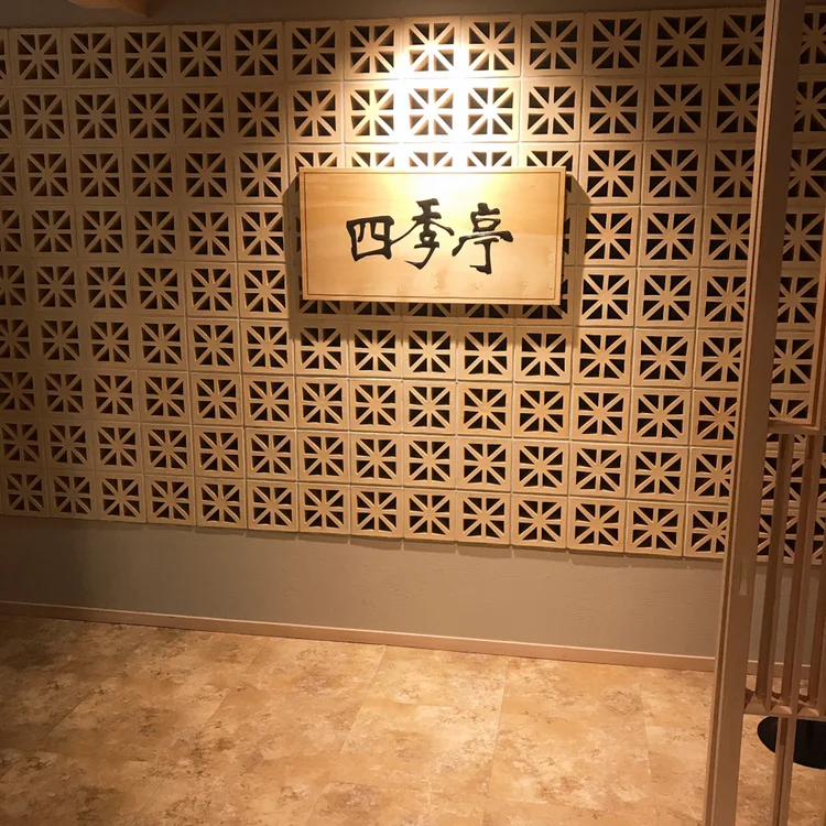 【金沢旅行】加賀屋旅館での夕食の画像_1