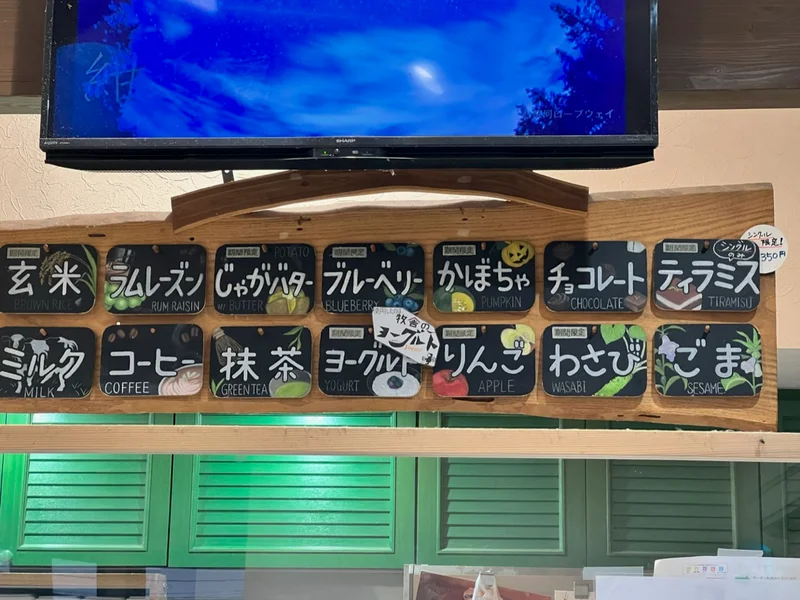 箸で食べるソフトクリーム!?じゃがバターの画像_1