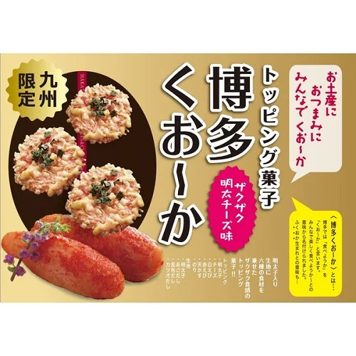 福岡空港で人気のおすすめお土産5選。人気の「あまおうショコラサンドクッキー」から、九州限定の「博多くおーか」まで！