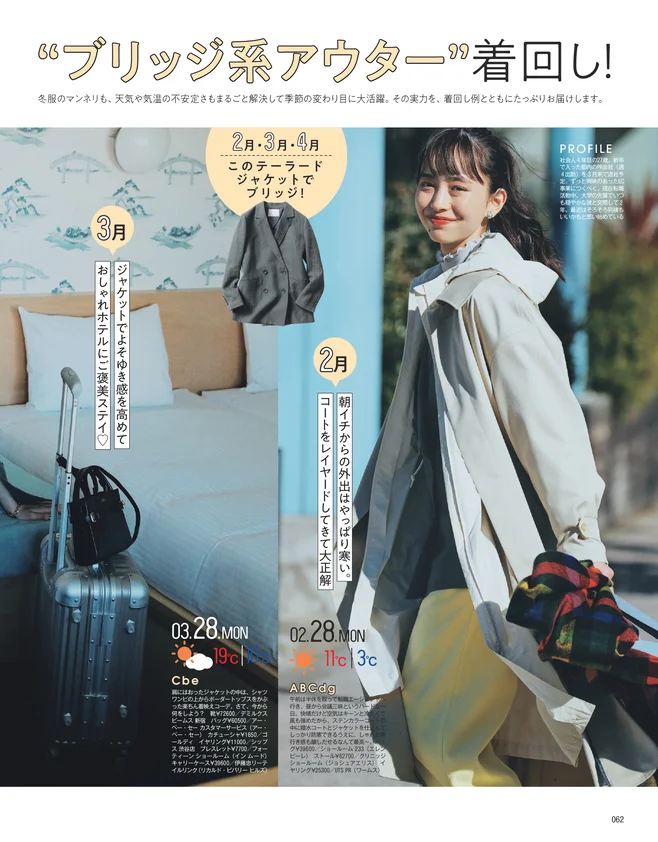 MORE ４月号19