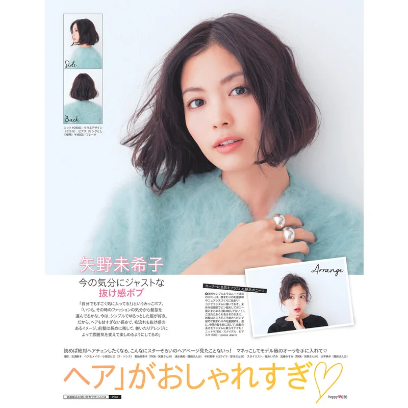 MORE1月号4