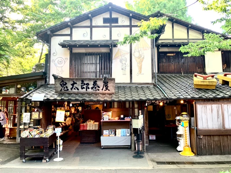 東京にある、あの【ゲゲゲの鬼太郎】茶屋？の画像_1