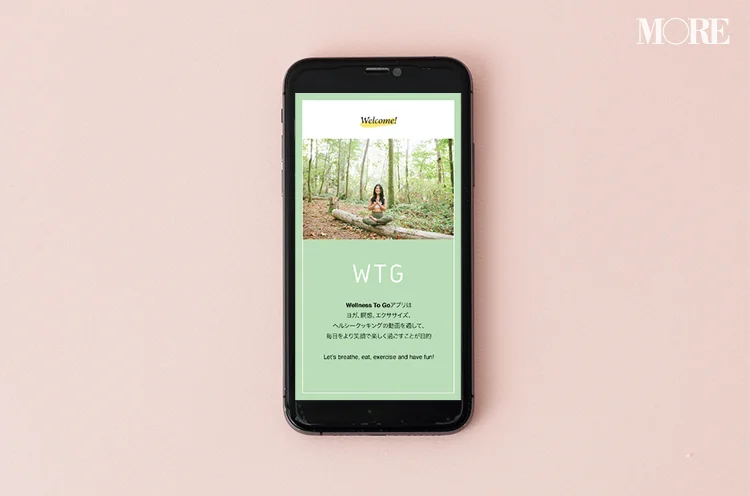 美容家・岡本静香さんおすすめ『Wellness To Go by Arisa』のアプリ