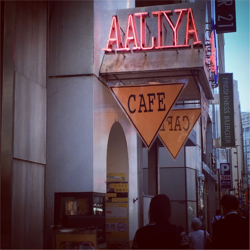cafe AALIYAのふわっふわフレンチトースト♡