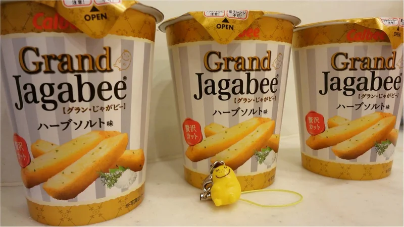 【贅沢なJagabeeシリーズ】ハーブソルト味が発売中♬≪samenyan≫