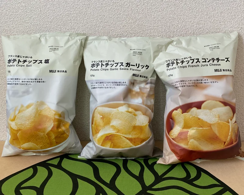 無印良品　ポテトチップス　おつまみ　おすすめ　おやつ　お菓子