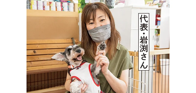『NPO法人Wonderful Dogs』代表 岩渕さん